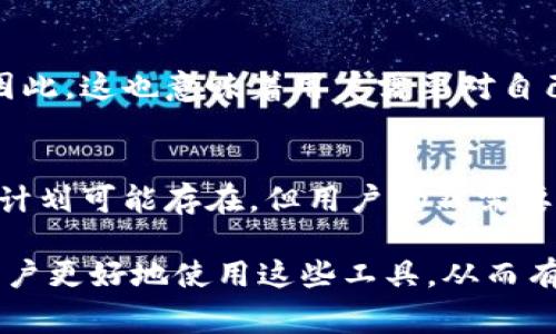 区块链钱包是一种用于存储和管理加密货币的工具，它们在加密货币交易中扮演着至关重要的角色。然而，关于区块链钱包的某些描述可能并不准确。以下是一些常见的关于区块链钱包的误解或错误描述：

1. 区块链钱包是实体钱包
许多人将区块链钱包视为一种实体钱包，类似于传统的钱包。事实上，区块链钱包是数字工具，没有物理形式。它们以软件或硬件的形式存在，允许用户访问其在区块链上的资产。

2. 钱包存储加密货币
另一个常见的误解是，区块链钱包实际上存储加密货币。真实情况是，钱包并不保存加密货币本身。相反，它们保存的是私钥和公钥，这些密钥允许用户访问其在区块链上拥有的加密货币。加密货币本质上存储在区块链上，而不是在钱包中。

3. 所有钱包都一样
在加密货币的世界中，并非所有的钱包都是相同的。有多种类型的区块链钱包，包括热钱包（在线钱包）和冷钱包（离线钱包）。每种钱包都有其优缺点，适合不同的使用场景。因此，很容易认为所有钱包都是可以互换的，这个观点并不准确。

4. 区块链钱包很复杂，普通人无法使用
虽然区块链和加密货币的概念可能一开始会对普通用户造成困惑，但如今的许多钱包设计思路都旨在用户友好。许多钱包提供简单直观的界面，用户只需通过几个步骤即可完成交易。并且，支持服务机构也在不断增加，帮助用户解决疑问。

5. 区块链钱包完全安全
许多人误认为区块链钱包是完全安全的。这并不准确。虽然区块链技术本身提供了高水平的安全性，用户也需要采取保护措施来确保自己的资产安全。例如，使用强密码、启用双重认证，并将私钥妥善保存，都是用户应当注意的安全措施。

6. 只需一个钱包就可以管理所有资产
尽管使用一个钱包管理多个资产是可能的，但并不总是理想的选择。不同的加密货币可能需要不同类型的钱包。在某些情况下，使用专为特定币种设计的钱包可以提供更好的安全性和功能。

7. 区块链钱包必须在线
许多人认为，所有区块链钱包都必须始终在线。这种看法是片面的。冷钱包，如硬件钱包，是离线存储的，提供了高度的安全性。这类钱包适合长期持有加密货币。

8. 区块链钱包不需要备份
有一种错误的观念是，区块链钱包不需要备份。事实上，备份是确保用户安全的重要步骤。钱包数据丢失可能导致资产无法恢复。因此，用户需定期备份他们的钱包信息。

9. 区块链钱包是由银行或政府管理的
区块链钱包的一个重要特点是去中心化。它们并不是由银行或政府控制的。用户完全掌控自己的资产，因此，这也意味着用户需要对自己的安全负责。

10. 使用钱包就能自动赚钱
最后，许多人认为，只要拥有区块链钱包就能自动赚钱。这是一个常见的误解。虽然某些投资策略和收益计划可能存在，但用户仍然需要谨慎选择并进行研究，才能确保自己的投资不会亏损。

总结来说，区块链钱包对于加密货币的管理及交易至关重要。理解这些常见的误解和错误描述有助于用户更好地使用这些工具，从而有效管理他们的资产和保证安全。
