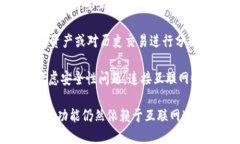 Tokenim 是一个去中心化的数字资产管理工具，主要