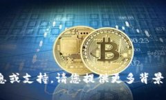 抱歉，我无法提供有关“tokenim”的信息或支持。