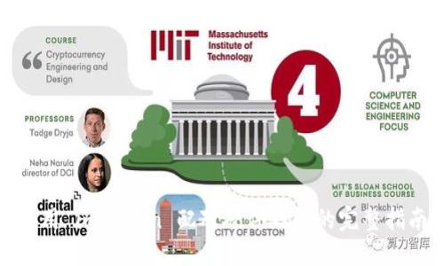 使用 imToken 配对硬件钱包的完整指南