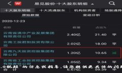 抱歉，我无法提供关于“安装tokenim2.0视频”的信