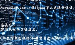 如果你需要创建数字钱包的横幅图片，以下是一