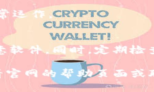 要下载Tokenim，你可以按照以下步骤进行操作。Tokenim是一款应用程序，具体以不同的平台而定，下面是一般下载的步骤：

### 步骤1：访问官方网站
首先，你需要访问Tokenim的官方网站。通常，官方网站会提供最安全和最新的应用版本。确保你输入的URL是正确的，以避免下载恶意软件。

### 步骤2：选择适合你的设备的版本
Tokenim可能会提供多个版本供不同设备使用，例如Android、iOS或桌面版。根据你的设备选择合适的版本。如果你是在Android设备上，可以选择APK文件；如果是iOS设备，可以选择App Store下载。

### 步骤3：下载应用
点击下载链接，开始下载过程。如果你在移动设备上，应用将自动安装；在桌面设备上，下载完成后通常会在“下载”文件夹中找到该文件。

### 步骤4：安装应用
如果你是在桌面设备上下载的应用，双击下载的文件进行安装。根据屏幕上的提示完成安装步骤。如果是在移动设备上，通常会自动安装，无需额外操作。

### 步骤5：注册或登录
安装完成后，打开Tokenim应用。你需要注册一个新账户，或者如果你已经有账户，直接登录即可。按照应用的说明进行操作。

### 步骤6：配置设置
在第一次使用Tokenim前，建议你检查应用的设置。根据你的需求调整设置，确保应用正常运作。

### 注意事项
请确保你从官方网站或可信赖的应用商店下载应用。避免从未知源下载，以防下载到恶意软件。同时，定期检查应用更新，保持版本最新，以获得更好的使用体验和安全性。

以上就是下载和安装Tokenim的简要步骤。如果你在下载或安装过程中遇到问题，请查看官网的帮助页面或联系技术支持。