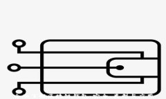 全面了解区块链钱包：安全、类型与应用