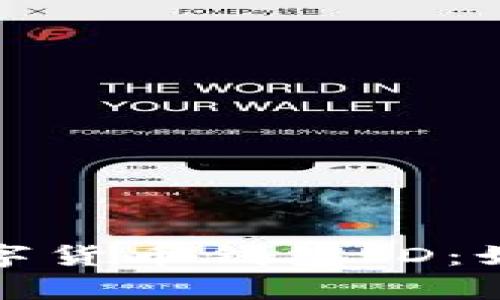 全面解析农行数字货币钱包ID：如何获取及其优势