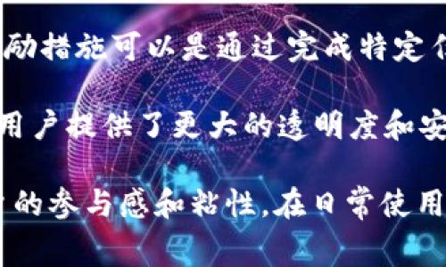 EDoge 是 IM 2.0（Intelligent Messaging 2.0）中的一种虚拟数字资产，通常与加密货币和区块链技术相结合。EDoge 的设计旨在结合社交平台的互动性与数字资产的投资价值，为用户提供一种新型的社交互动体验。

在 IM 2.0 中，EDoge 的主要特性如下：

1. **社交互动**：EDoge 可以在平台上通过某些操作进行交易或赠送，用户之间可以互相交流和分享，增强了平台的社交性。

2. **数字资产化**：EDoge 作为一种数字资产，具有一定的价值。用户可以通过参与平台的活动来积累 EDoge，进而进行交易或购买商品。

3. **激励机制**：IM 2.0 平台可能采用一些激励措施，鼓励用户积极参与使用 EDoge。这些激励措施可以是通过完成特定任务或活动获得更多的 EDoge。

4. **去中心化特性**：如果 EDoge 基于区块链技术，意味着它可能具备去中心化的特点。这为用户提供了更大的透明度和安全性。

综上所述，EDoge 在 IM 2.0 中不仅是一种数字资产，也是一种社交互动的工具，能够提升用户的参与感和粘性。在日常使用中，用户可以通过积累和使用 EDoge，获得更多的社交和经济利益。