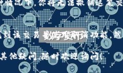 在使用imToken 2.0时，如果你遇到“等待打包”的状