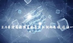 imToken 2.0：探索私钥管理的新方式随着加密货币的