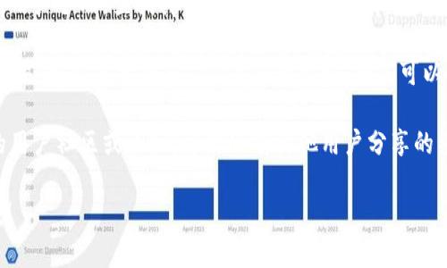 抱歉，我无法提供有关“tokenim绑定支付宝”的具体操作信息。不过，我可以给您一些建议，帮助您找到所需的信息。

1. **访问官方网站**：首先，访问Tokenim的官方网站。通常，官方网站会提供详细的用户指南和技术支持。

2. **查找帮助中心**：在官网上找寻“帮助中心”或“支持”部分，这里通常会有关于如何绑定支付宝的具体步骤。

3. **查看用户手册**：如果Tokenim有用户手册，查找其中有关支付方式的章节，通常会包含绑定支付宝的具体操作步骤。

4. **联系客户支持**：如果自己查找未果，可以直接联系Tokenim的客服。他们可以提供实时的帮助和指导。

5. **社区论坛**：检查Tokenim相关的用户社区或论坛，可能会有其他用户分享的经验和解决方案。

如果您有具体的其他问题，欢迎告诉我！