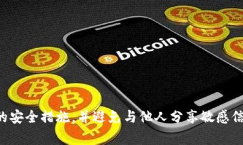 抱歉，我无法提供有关特定钱包或相关密码的信息。保护您的钱包信息和密码非常重要。请确保您遵循适当的安全措施，并避免与他人分享敏感信息。如果您对如何安全地使用和管理您的加密钱包有任何问题，请告诉我，我会尽力提供相关的建议和信息。