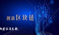 Tokenim转帐失败的原因及解决方法分析Tokenim, 转帐