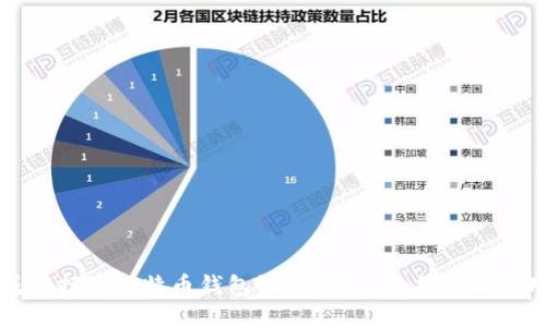 如何成功招聘比特币钱包设计师？全面指南与实用技巧