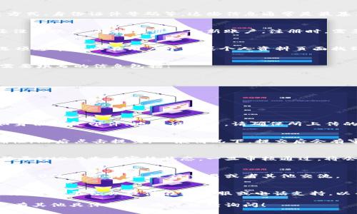 在填写IM2.0身份时，可以按照以下步骤操作。确保您准备好必要的个人信息和相关材料，以便顺利填写。

1. 准备个人信息
首先，您需要准备一些基本的个人信息，例如姓名、联系方式、身份证件号码等。这些信息通常是最基本的要求，确保准确无误，以免在后续流程中出现问题。

2. 登录IM2.0平台
访问IM2.0官方网站，使用您的账户进行登录。如果您还没有账户，请先注册一个新账户。注册时，需要提供有效的邮箱地址以及设置密码。

3. 找到身份填写选项
登录后，找到“个人信息”或“填写身份”相关选项。这些选项通常可以在用户中心或个人资料页面找到。

4. 填写身份信息
在身份信息填写界面，按要求输入您的个人信息。一般需要填写的信息包括：
ul
    li姓名/li
    li身份类型（如个人、企业等）/li
    li联系方式（如手机、邮箱）/li
    li身份证或其他身份证明文件号/li
    li地址信息/li
/ul

5. 上传相关证明材料
根据IM2.0的要求，可能需要您上传一些证明材料，例如身份证复印件、地址证明等。请确保所上传的文件清晰可读，并符合文件格式要求。

6. 提交审核
完成信息填写和材料上传后，仔细检查所填信息的准确性，然后点击提交。一般情况下，提交后会有审核流程，您需要耐心等待。

7. 等待审核结果
审核通常需要一定时间，视具体情况而定。您可以定期登录IM2.0查看审核状态，一旦审核通过，将会收到相关通知。

8. 后续操作
审核通过后，您可以根据需要进行后续的操作，如使用IM2.0的各项功能、进行交易或者其他交流。

9. 遇到问题怎么办
如果在填写过程中遇到问题，可以寻求IM2.0的客服支持。通常平台会提供在线客服或电话支持，以帮助您解决这些问题。

通过以上步骤，您应该能够顺利填写IM2.0身份。如果您有其他具体问题，欢迎继续询问！