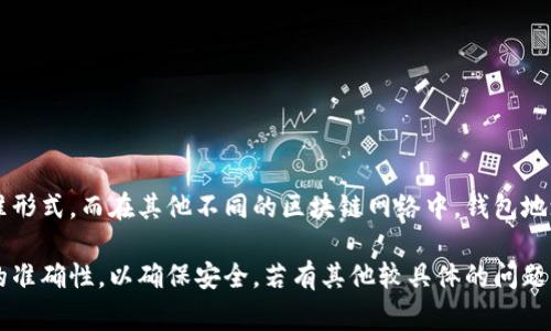 IM2.0钱包地址通常以