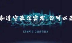 在链上资产管理中，私钥是一个至关重要的元素