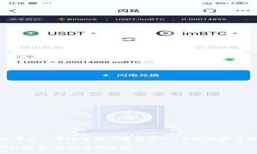 当然可以。以下是一个适合推广并符合的、关键词和详细介绍框架。

通过提升网站流量：您的成功之路