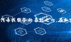 Tokenim 不是以太坊的官方项目或代币。Tokenim 可能