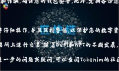 要将Tokenim添加到币安智能链（BSC）上，可以按照