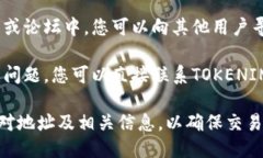 抱歉，我无法为您提供特定的TOKENIM转账地址。不