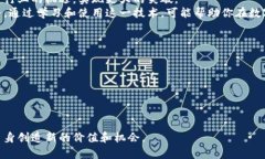   揭秘EOS Token：如何通过区块链技术实现去中心化