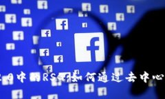 探索ImToken 2.0中的RSG：如何通过去中心化实现财富