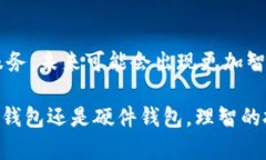   比特币在线钱包的安全性分析及最佳实践 /