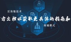 关于如何授权 Tokenim，通常需要遵循以下步骤才能