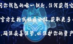 要调出 imToken 2.0 的备份助记词，请按照以下步骤