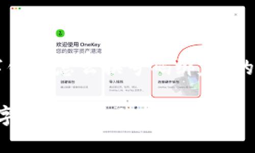 以下是针对“数字钱包怎么换号码绑定”的内容结构和建议：

如何轻松更换数字钱包绑定的手机号码？