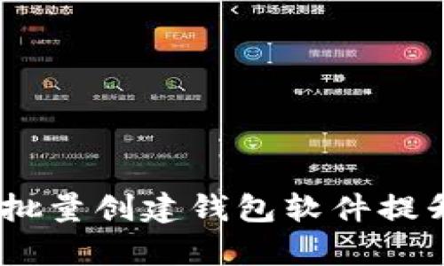  如何利用imToken批量创建钱包软件提升加密资产管理效率