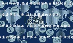 在Tokenim（或任何其他交易平台）上找不到USDT（