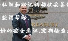 备份TokenIM私钥是确保您数字资产安全的重要步骤