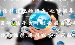 关于“tokenim”是否会被警方冻结，这主要取决于