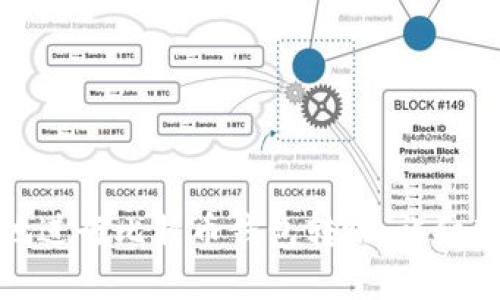如何安全高效地进行比特币钱包转账：详细教程与实用技巧