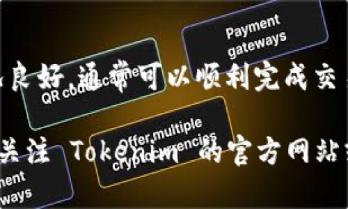 关于Monero (XMR) 转账到 Tokenim 的问题，首先需要确认这两个平台的支持情况。Tokenim 是一款加密货币钱包，支持多种数字资产的存储和交易。为了确保能顺利完成转账，请遵循以下步骤和建议：

一、确认Tokenim支持的资产
在进行任何转账之前，首先要确认 Tokenim 是否支持 Monero（XMR）。你可以访问 Tokenim 的官方网站或查看其支持的加密货币列表，以确保该平台能处理 XMR 的存款。

二、查看资金接收地址
如果确定 Tokenim 支持 Monero，接下来需要获取你的 Tokenim 钱包中的 XMR 接收地址。请遵循以下步骤：
ol
    li登录到 Tokenim 钱包。/li
    li找到 XMR 的接收地址。通常可以在“存款”或“充值”页面找到相关信息。/li
    li复制该地址，确保地址的正确性。通常建议在转账前再次核对该地址，以免出现错误，导致资金丢失。/li
/ol

三、准备转账
在你的其他钱包（例如你的 XMR 钱包）中进行转账时，遵循如下步骤：
ol
    li选择你要转账的 XMR 数量。/li
    li粘贴之前复制的 Tokenim 收款地址。/li
    li确认所有信息无误后，进行转账。/li
/ol

四、确认交易状态
转账完成后，你可以在 Tokenim 平台上查看交易状态。通常，XMR 交易需要一定的时间来确认，具体时间取决于网络状况。

五、常见问题与解决方案
在转账过程中，可能遇到一些常见问题，以下是一些解决方案：

h41. 转账未到账的情况/h4
转账至 Tokenim 后，若长时间未到账，请确认下面几个方面：
ol
    li检查区块链网络，查看交易状态是否为“已确认”。/li
    li核对钱包地址是否填写正确。/li
    li若在长时间未到账，可以联系 Tokenim 的客服寻求帮助。/li
/ol

h42. 地址格式错误/h4
如果你的钱包提示地址格式错误，请确保你复制的是完整的地址，并且没有增加额外的空格或字符。

总结
转账 Monero (XMR) 到 Tokenim 钱包的过程相对简单，只要确保平台支持、地址正确、网络状况良好，通常可以顺利完成交易。如果在过程中遇到任何困难，建议查阅 Tokenim 的帮助文档或联系他们的客服团队获取支持。

通过遵循上述步骤，你应该能够顺利将 XMR 转账到 Tokenim。如有任何新的更新或变化，请持续关注 Tokenim 的官方网站或交流社群，及时获取最新信息。
