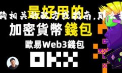由于“加密狗钱包配方”这个具体内容的主题相