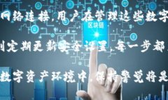 Tokenim作为一种数字资产，可能会由于多种原因而