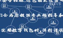 如果您在使用imToken钱包时遇到钱包地址不能用的