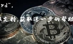 如果您忘记了IM2.0的密码，可以尝试以下几个步骤