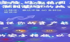 在查看数字货币钱包账号时，首先需要明确你使