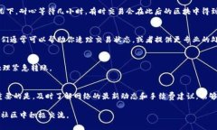 在使用Tokenim（一个区块链技术平台）进行转账时