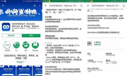 要将imToken钱包中的资金提取到其他账户或钱包中，可以按照以下步骤进行操作：

步骤一：打开imToken钱包
首先，确保你的手机已经安装了imToken应用。然后，打开app，输入你的密码或使用指纹/面部识别解锁钱包。

步骤二：选择要提取的资产
在钱包主页，你会看到不同的数字资产。选择你想要提取的资产，例如以太坊（ETH）或其他代币。

步骤三：点击“转出”或“提现”
选中你要提取的资产后，会看到“转出”或“提现”按钮。点击这个按钮，进入提取页面。

步骤四：输入提取信息
在提取页面中，你需要输入接收方的地址。确保这个地址是正确的，因为区块链交易一旦发送，无法撤回。同时输入你想提取的金额。部分资产可能会要求你添加备注信息，这个步骤可以根据需要选择。

步骤五：确认交易
在确认页面，仔细核对你输入的地址和金额。如果一切信息无误，点击确认按钮。此时，你将需要进行签名确认，确认交易的安全性。

步骤六：支付手续费
提取资金时，通常会涉及区块链交易手续费。手续费的高低取决于网络拥堵情况。请确保你的钱包中有足够的余额来支付这些费用。

步骤七：等待交易确认
在发送交易后，稍等片刻，等待区块链网络确认。这一步可能需要几分钟，具体时间取决于网络状况。你可以在imToken中查看交易状态。

步骤八：检查接收账户
等到交易确认后，检查你希望提取到的接收账户，确保资金已成功到账。如果长时间未到账，可以查找交易哈希，确认交易状态。

注意事项
1. 确保备份你的钱包恢复助记词，以防丢失手机或应用数据。br
2. 在提取时，确认资产是否支持提取至指定地址。某些代币可能在特定平台上要求使用特定地址。br
3. 每种资产都有不同的钱包地址格式，确保不会混淆，以免导致资产损失。

通过以上步骤，你就可以成功将imToken钱包中的资金提取到其他账户或钱包中。如果你在操作过程中遇到任何问题，建议咨询imToken的官方支持，获取专业帮助。