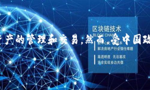截至我最后了解的情况（2023年10月），imToken并未正式宣布退出中国市场。imToken是一款广受欢迎的数字钱包，支持多种数字资产的管理和交易。然而，受中国政府的监管政策影响，包括数字货币交易的限制和禁止，imToken及其它加密货币相关服务的可用性在中国可能受到一定程度的影响。

### imToken 2.0：仍在中国市场的机会与挑战