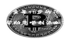 要在Tokenim中添加TRC20通道，您可以按照以下步骤
