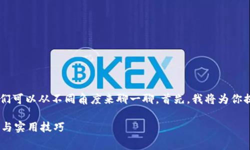 关于“im2.0怎么领免费的币”的问题，我们可以从不同角度来聊一聊。首先，我将为你提供和关键词，接着再详细介绍相关内容。

如何在IM2.0上领取免费的币：新手指南与实用技巧