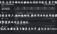 在区块链领域，跨链技术的实现是一个热门话题