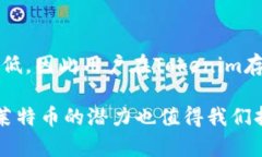 Tokenim 是一个数字资产托管与交易平台，许多用户