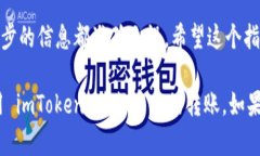 为了详细介绍如何在imToken中给别人钱包转账，首