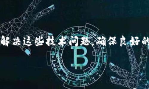 要重新安装TokenIM，您可以按照以下步骤进行。TokenIM是一种区块链和加密货币钱包，确保在重新安装之前备份好您的助记词和私钥，以防止丢失任何资产。以下是详细的步骤：

### 1. 卸载旧版本
卸载现有的TokenIM应用
在您的设备上找到TokenIM应用，然后进行卸载。这个过程会因为不同设备而有所不同。一般情况下，您可以长按应用图标，然后选择“卸载”或“删除”。

### 2. 清除缓存和数据
清除应用数据（可选）
为了确保新安装的应用没有任何旧数据影响，您可以清除缓存和数据。可以在设备的“设置”中找到“应用管理”或“应用”，找到TokenIM，然后选择“清除缓存”和“清除数据”。

### 3. 下载新版本
获取最新版本的TokenIM
前往TokenIM的官方网站或您的设备的应用商店（如Google Play Store或Apple App Store）。确保下载最新版本的TokenIM应用，以获得最新的功能和安全性。

### 4. 安装应用
安装TokenIM应用
完成下载后，点击安装程序进行安装。遵循设备上显示的指示，以顺利完成安装过程。

### 5. 恢复钱包
恢复您的钱包
打开已安装的TokenIM应用。您将看到一个选项来创建新钱包或恢复现有钱包。如果您在之前使用TokenIM时已经创建了钱包，请选择恢复钱包。
输入您的助记词或私钥，以恢复您的钱包。确保这个信息的安全和私密，避免泄露给任何人。

### 6. 验证资产
检查您的资产
一旦成功恢复钱包，您应该能看到之前的所有资产。请检查资产的状态，并确保一切正常。

### 7. 配置安全设置
设置安全选项
为了提高账户的安全性，您应该设置应用的安全选项。这可以包括启用面部识别、指纹识别或设置强密码。保护您的资产是非常重要的。

### 8. 定期备份
备份您的钱包信息
定期备份您的助记词和私钥，并确保将其存放在安全的地方。如果您的设备丢失或损坏，备份可以帮助您找回资产。

### 总结
重新安装TokenIM的重要性
有时，应用可能因为更新不当或其他原因出现问题。重新安装TokenIM可以帮助您解决这些技术问题，确保良好的使用体验。在重新安装时，确保所有重要信息都已备份，以避免任何不必要的损失。

遵循上述步骤，您就可以顺利地重新安装以及安全地恢复您的TokenIM钱包。