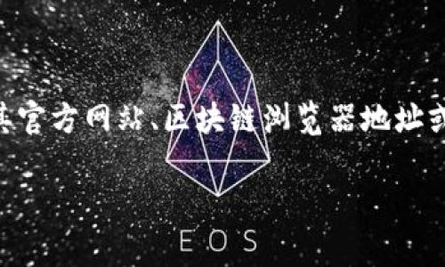 Tokenim的具体地址可能因其服务和功能而有所不同。通常情况下，Tokenim作为一种加密货币或区块链项目，会有其官方网站、区块链浏览器地址或相关社交媒体账户。如果你想要了解Tokenim的特定地址，建议你访问其官方网站或者相关的区块链平台进行查询。

如果你有更具体的请求，如Tokenim的交易地址或合约地址，请提供更多信息，以便我可以更好地为你解答。